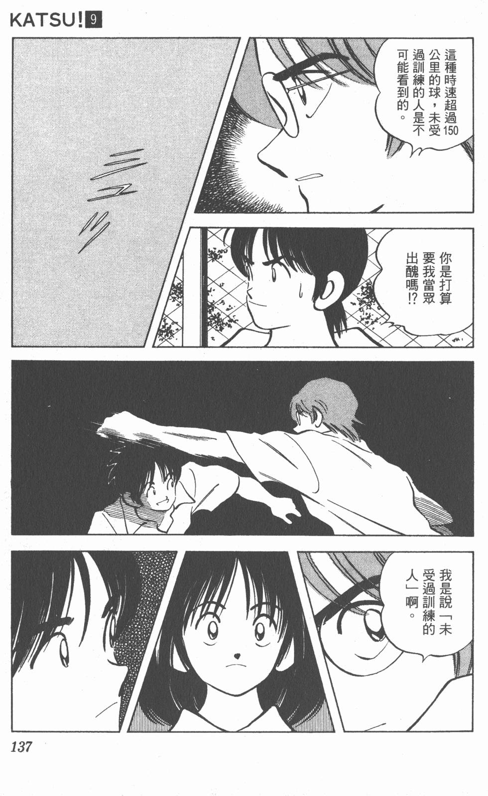 第133页
