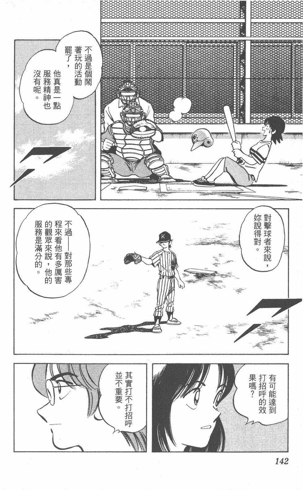 第138页