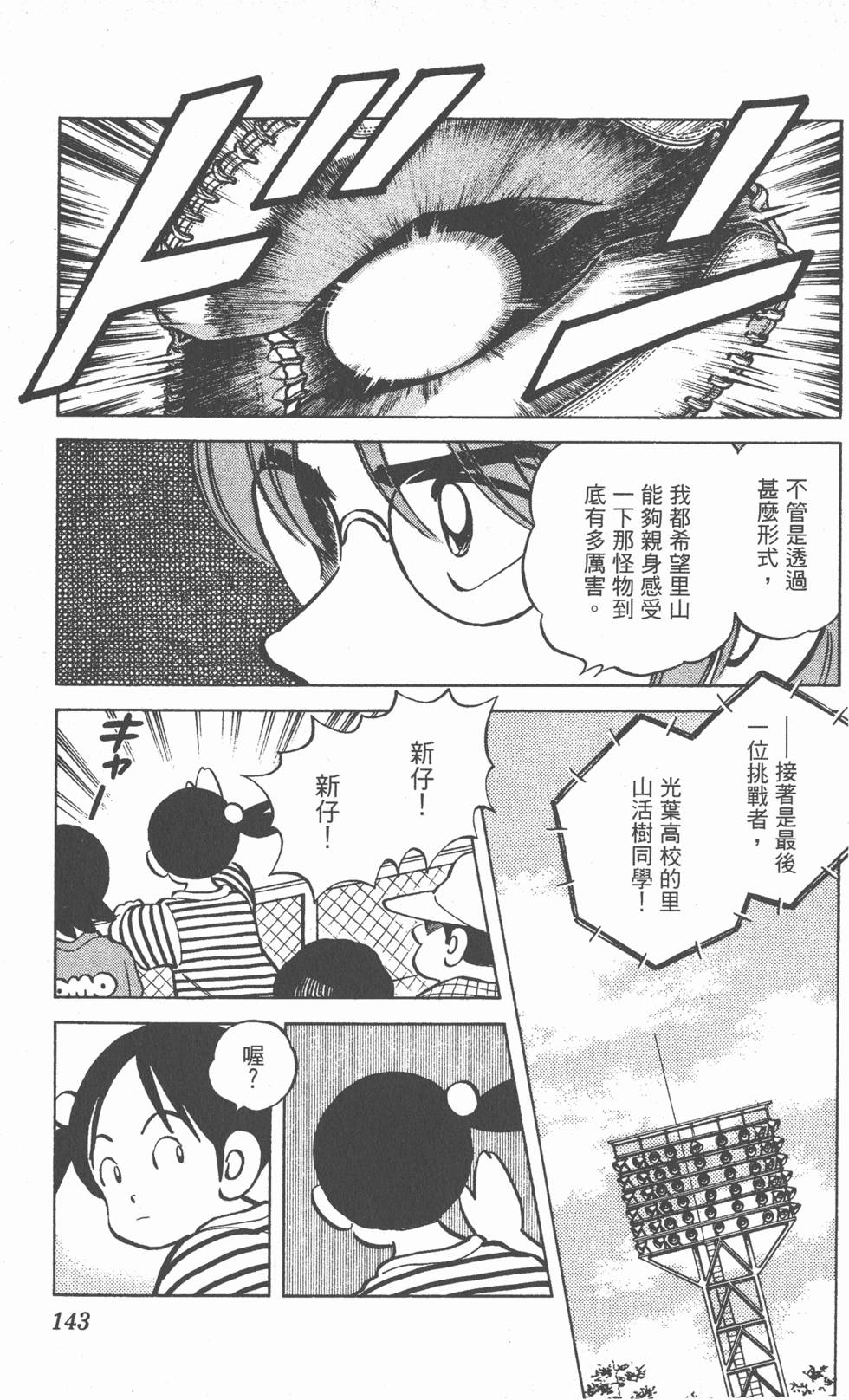 第139页