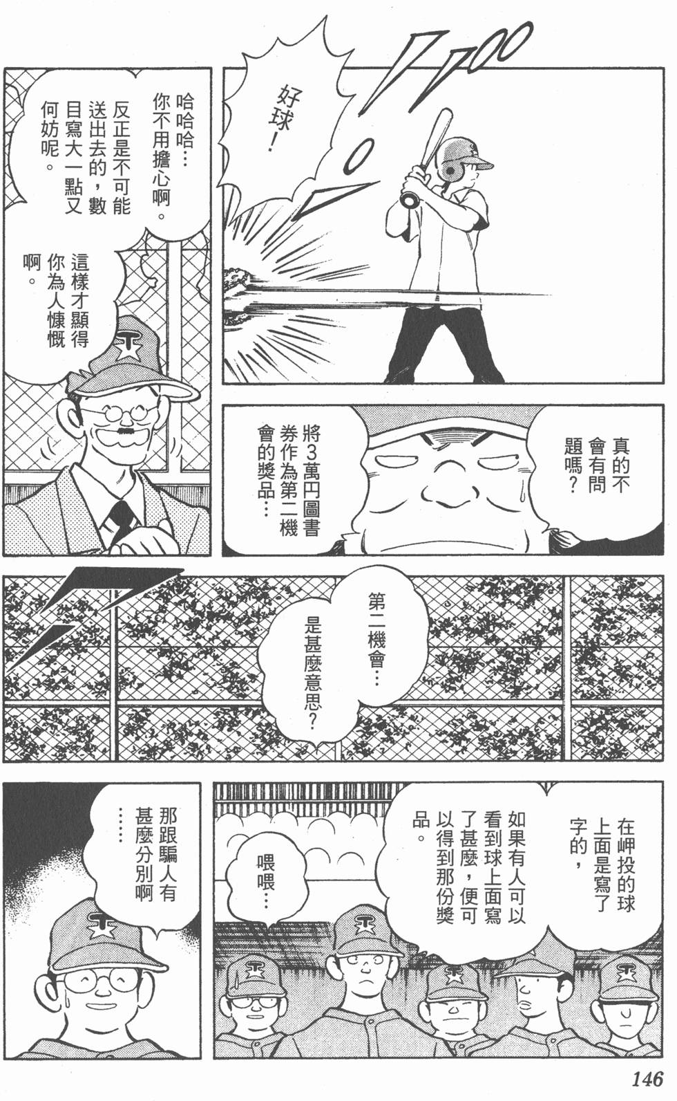 第142页