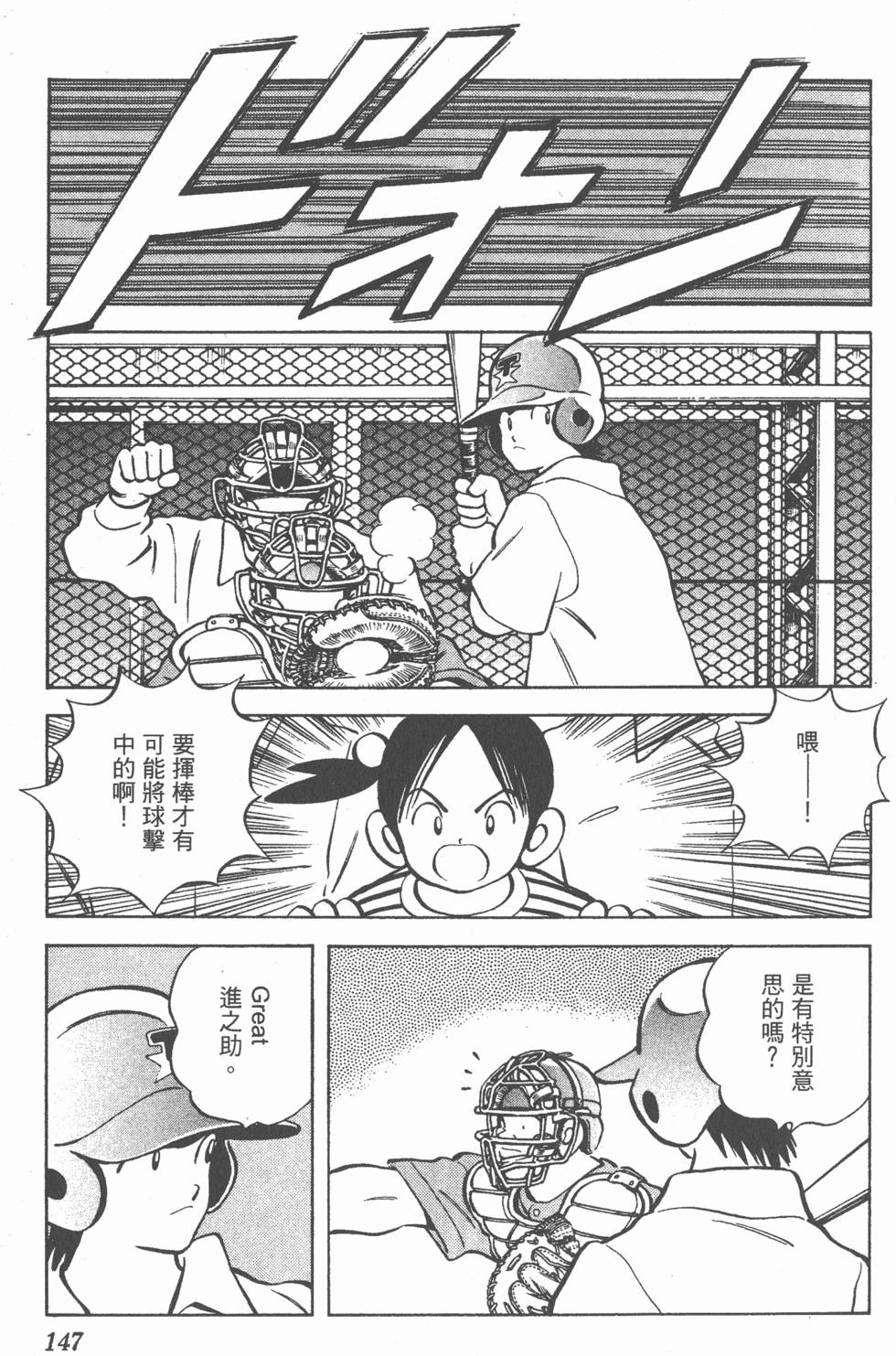 第143页
