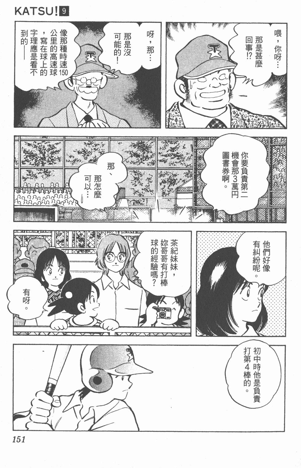 第147页