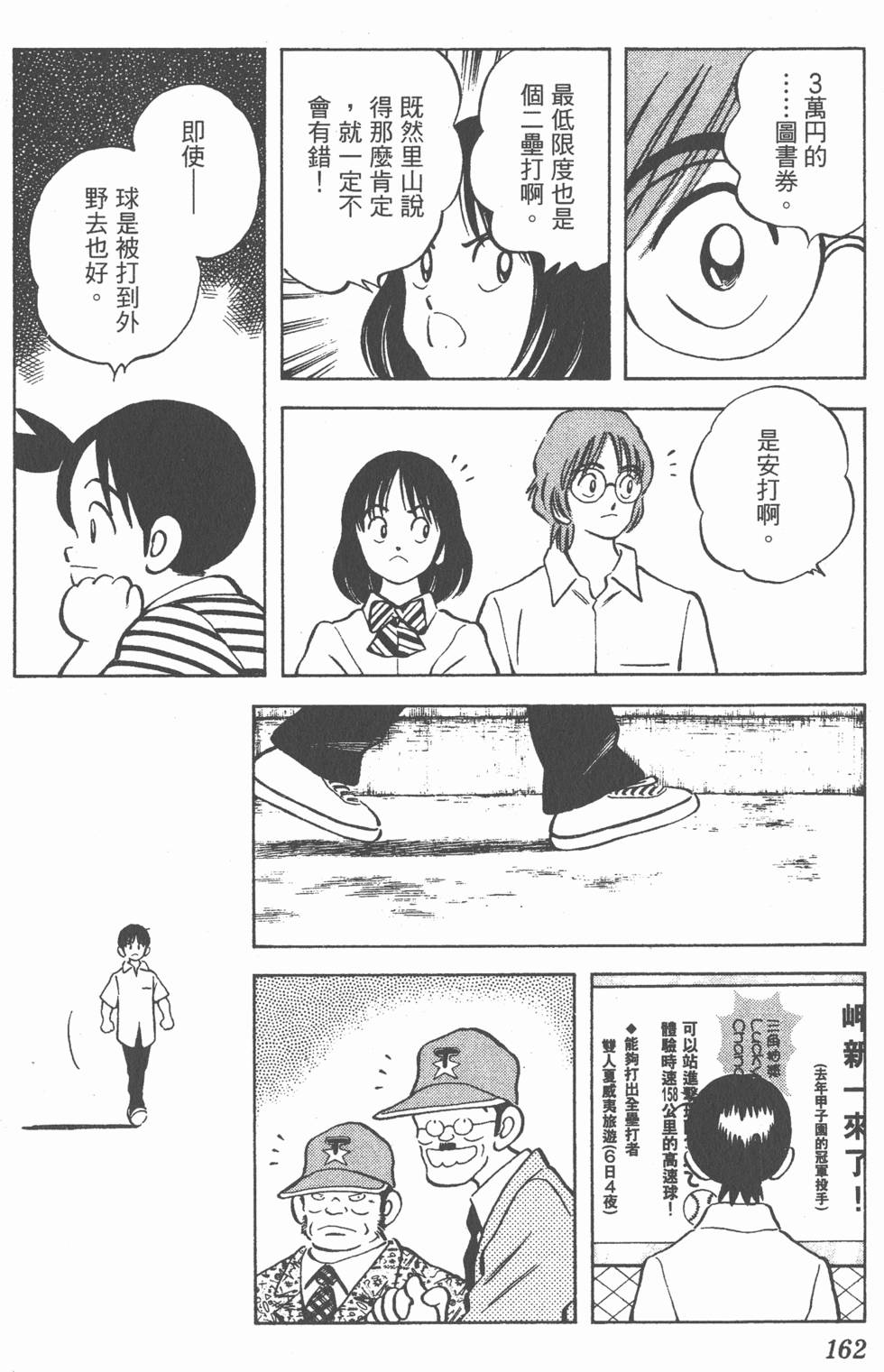 第158页