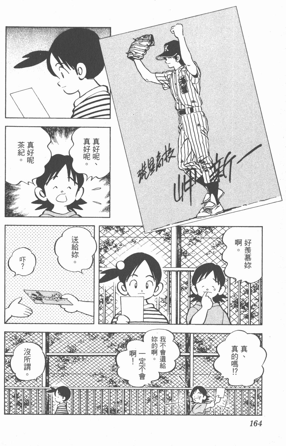 第160页