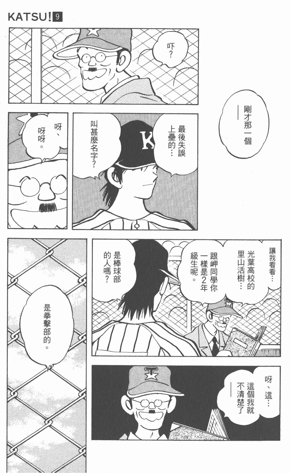 第161页