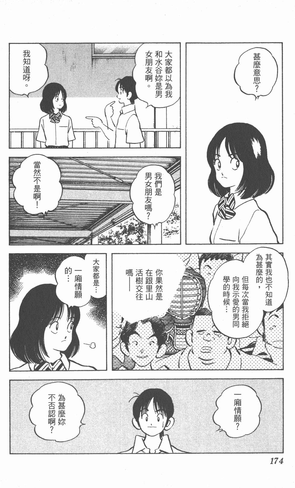 第170页