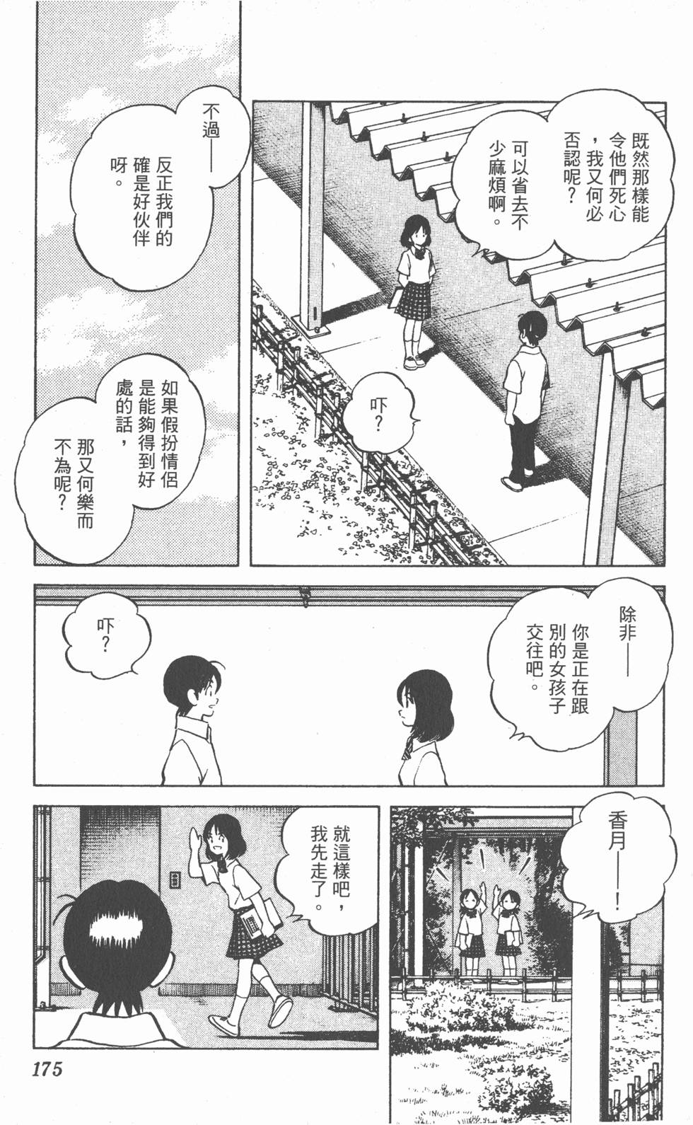 第171页