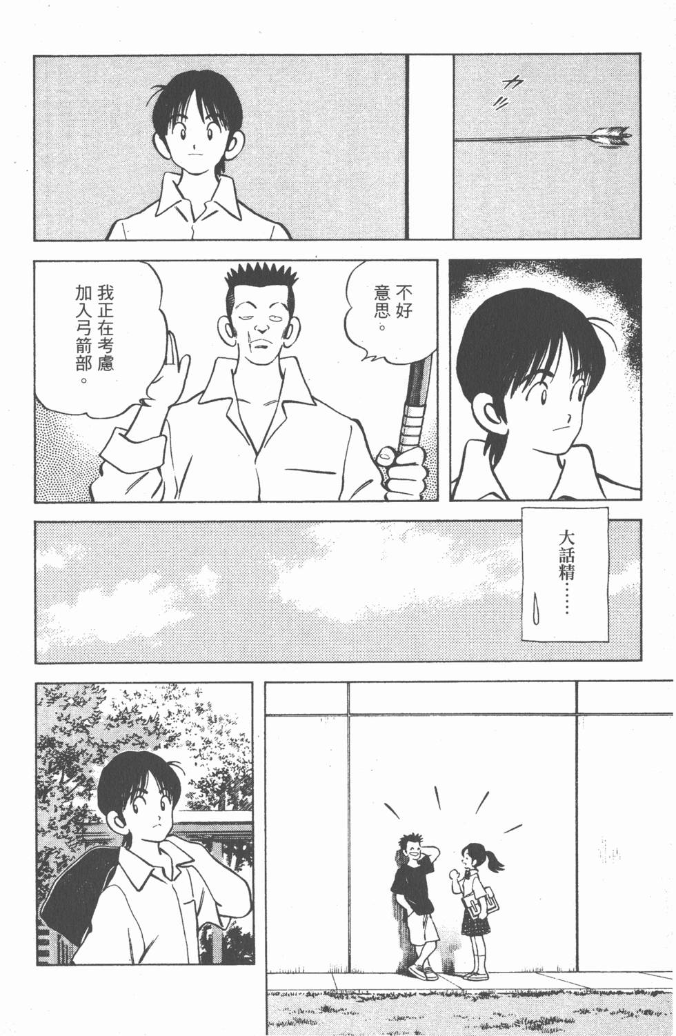 第172页