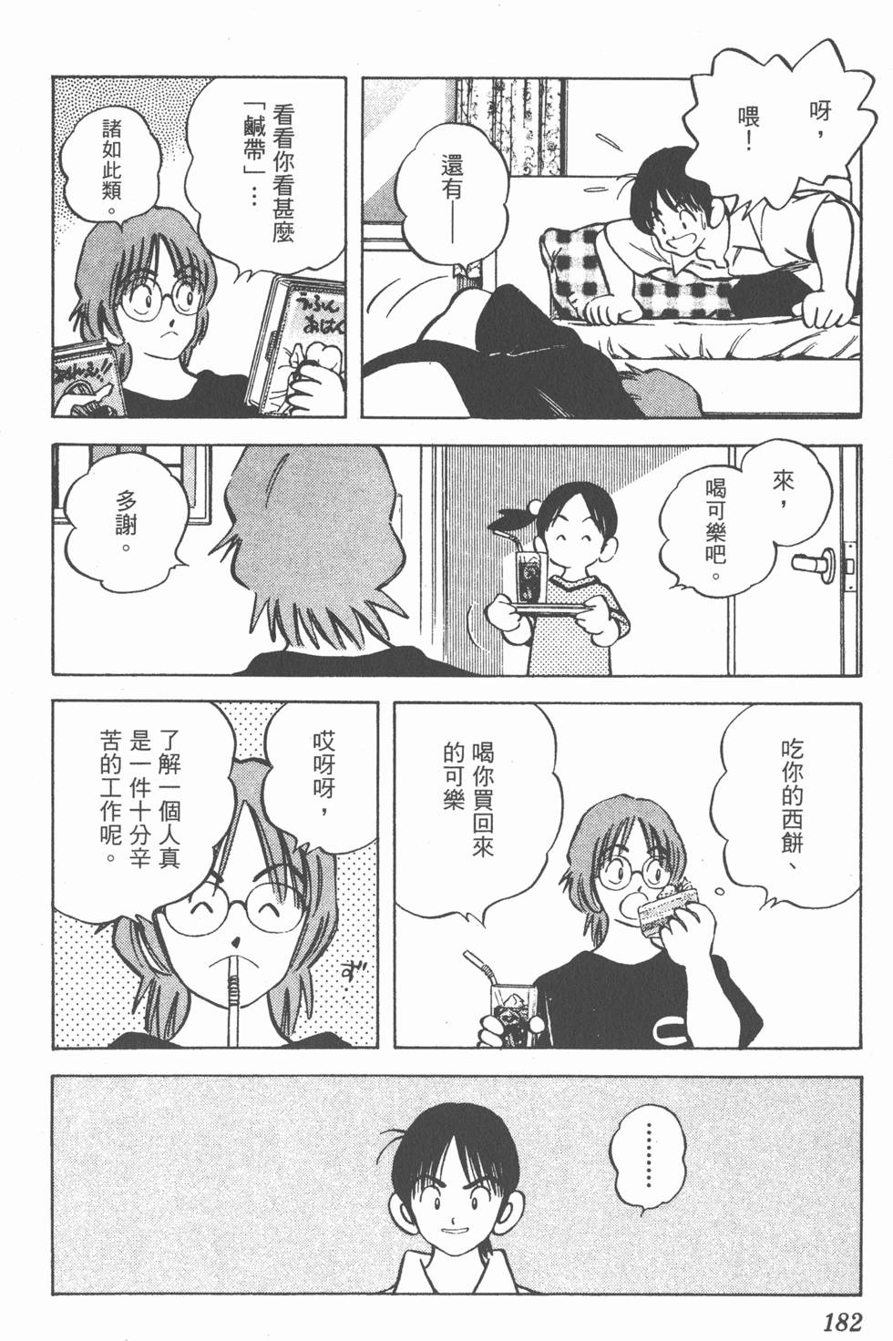 第178页