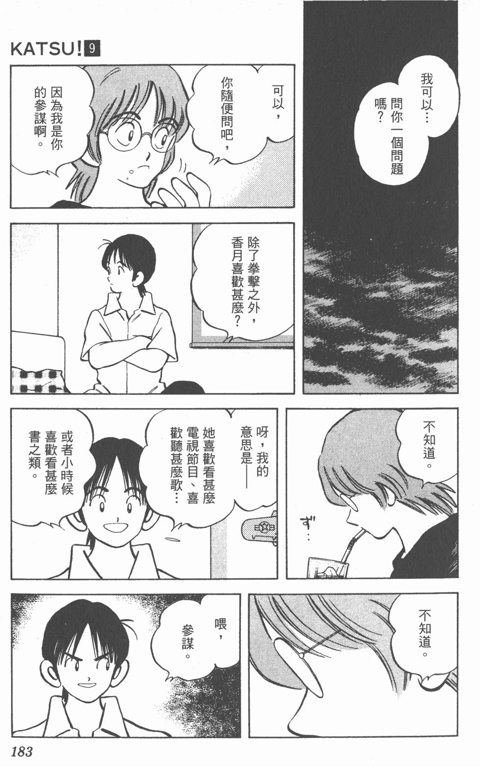 第179页