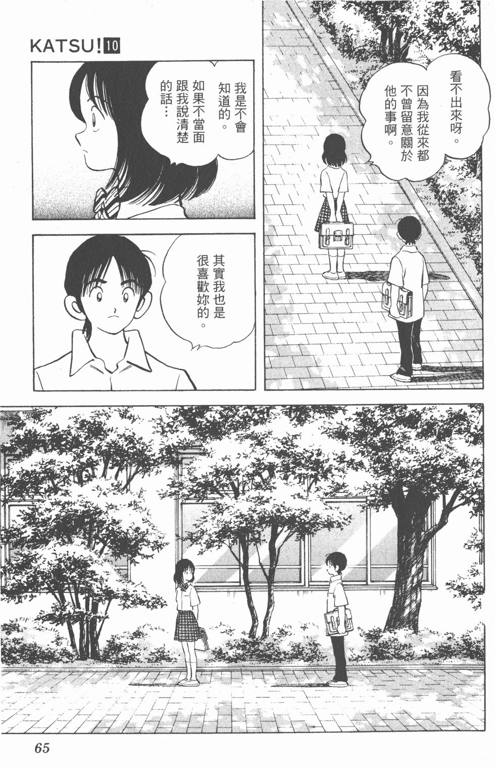第61页