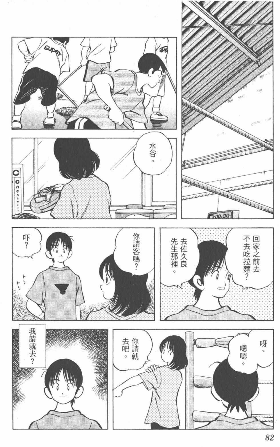 第78页