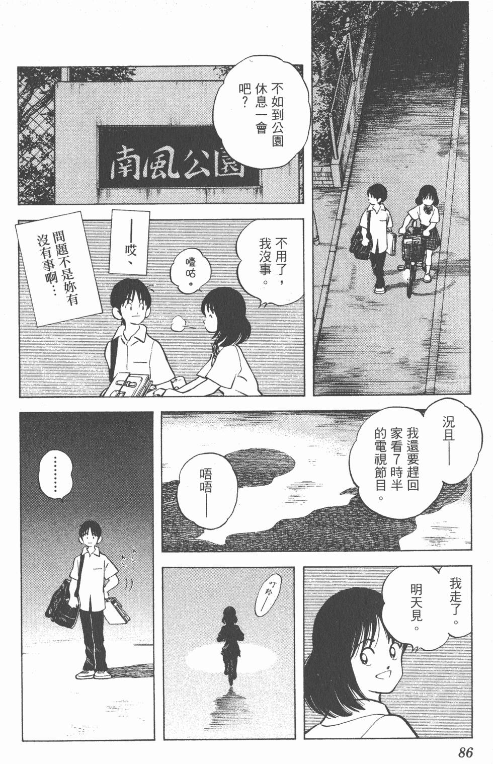 第82页