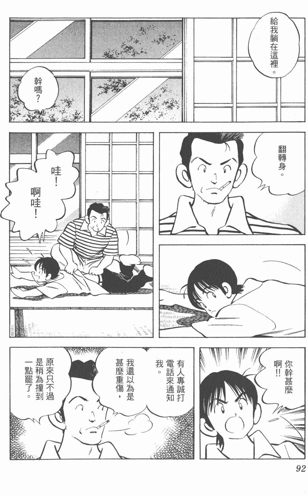 第88页