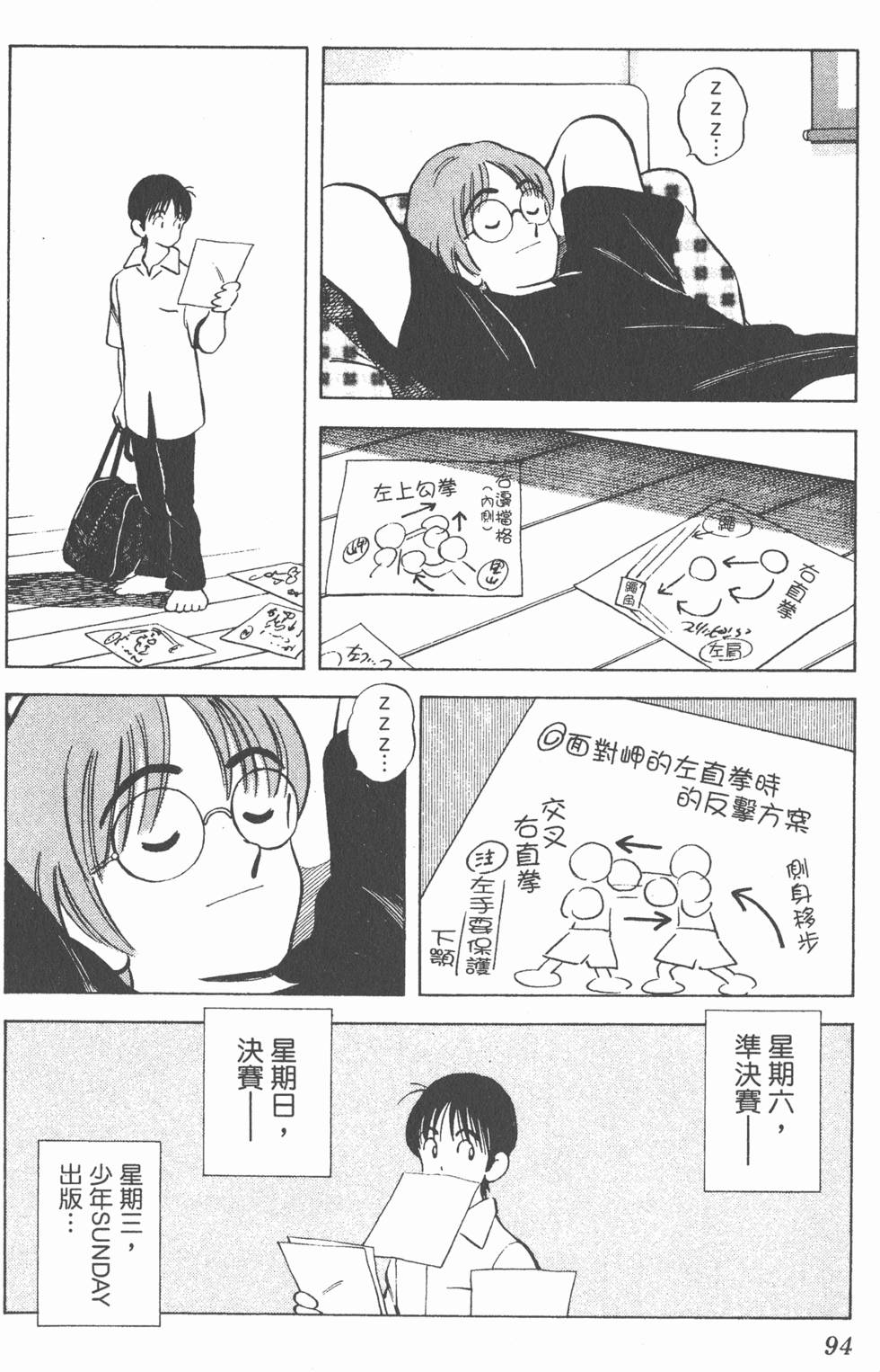 第90页