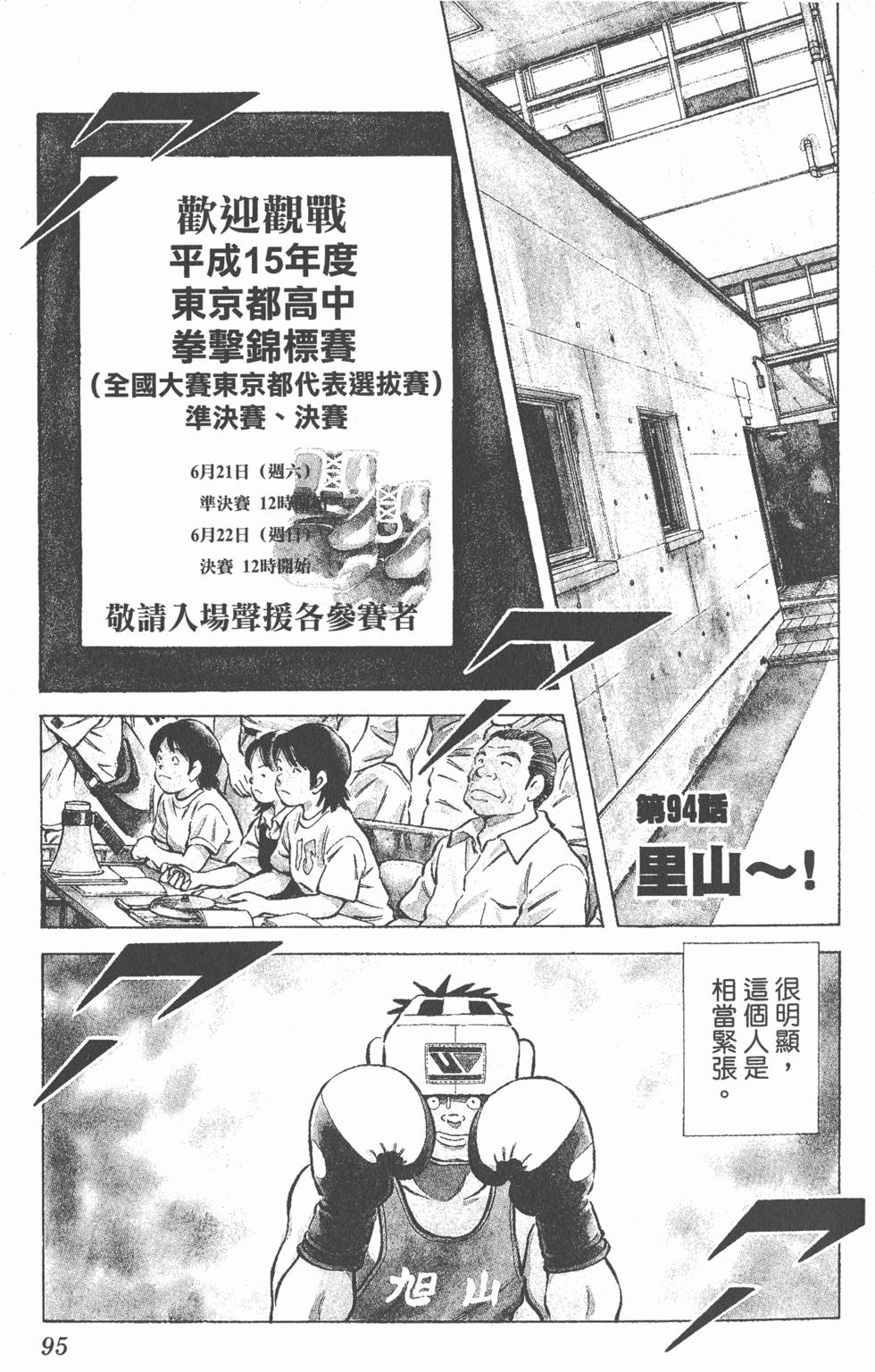 第91页