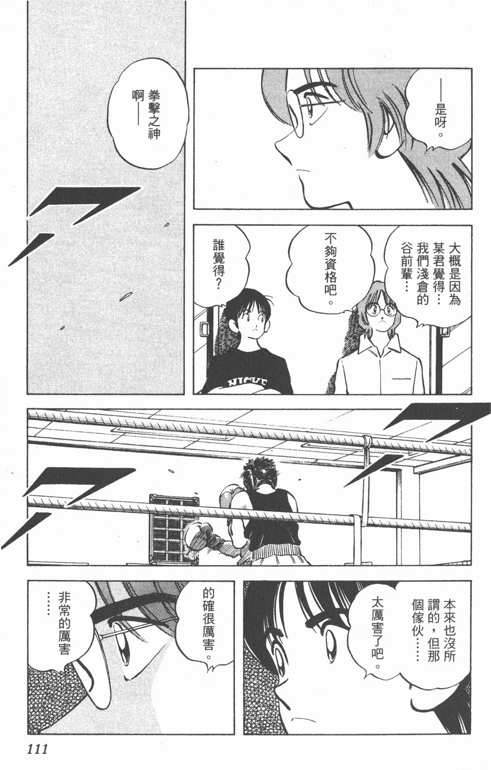 第107页