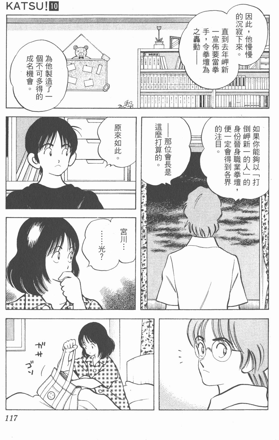 第113页