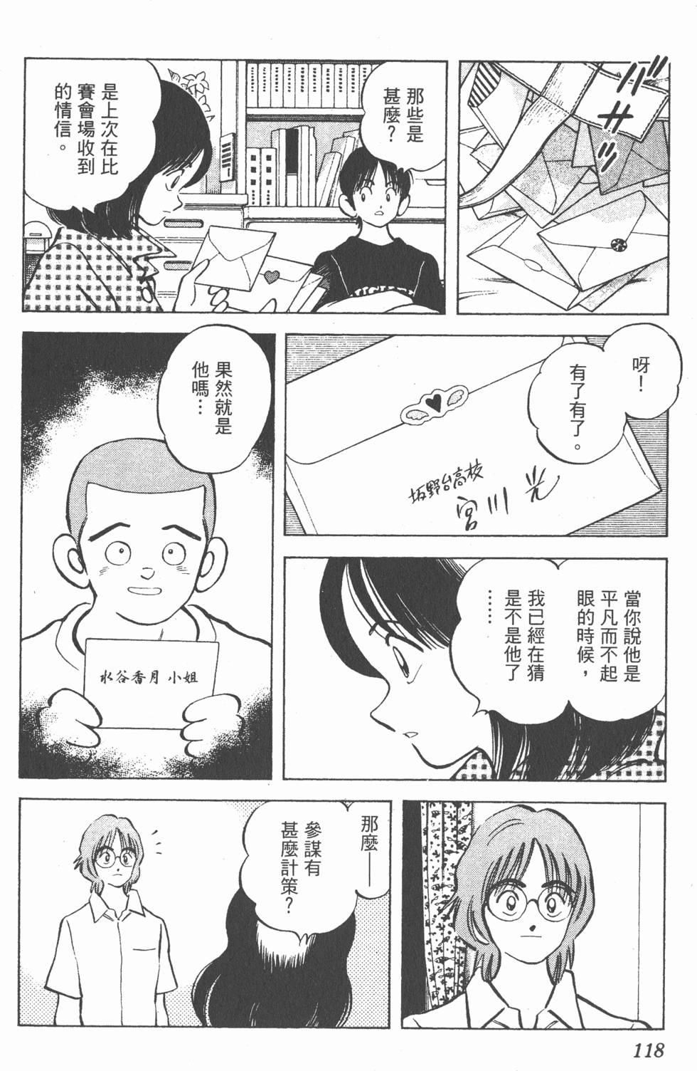 第114页