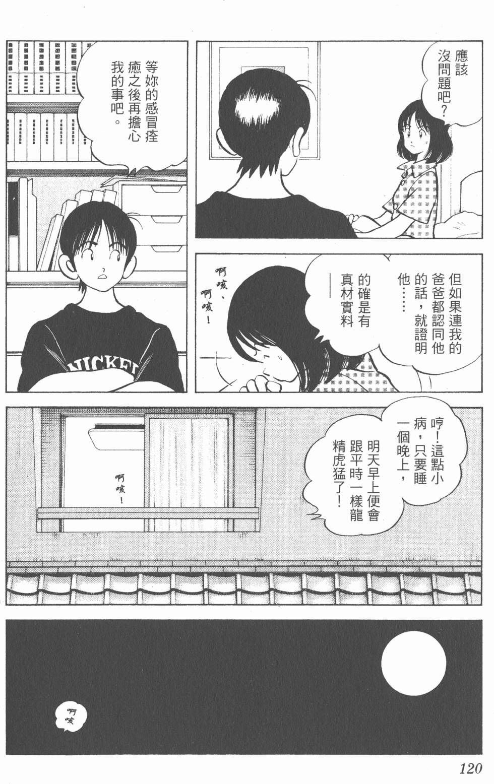 第116页