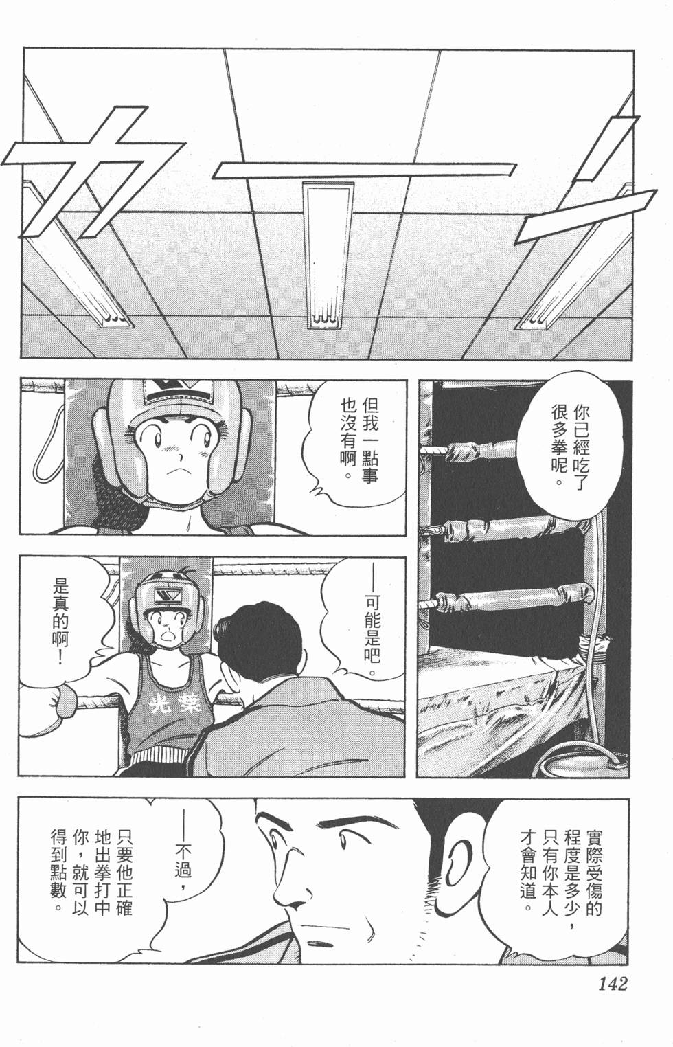 第138页