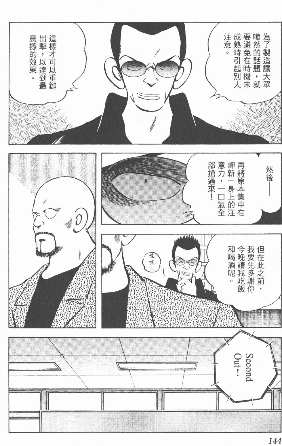 第140页