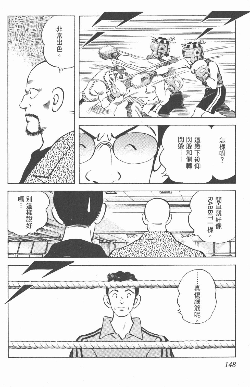 第144页