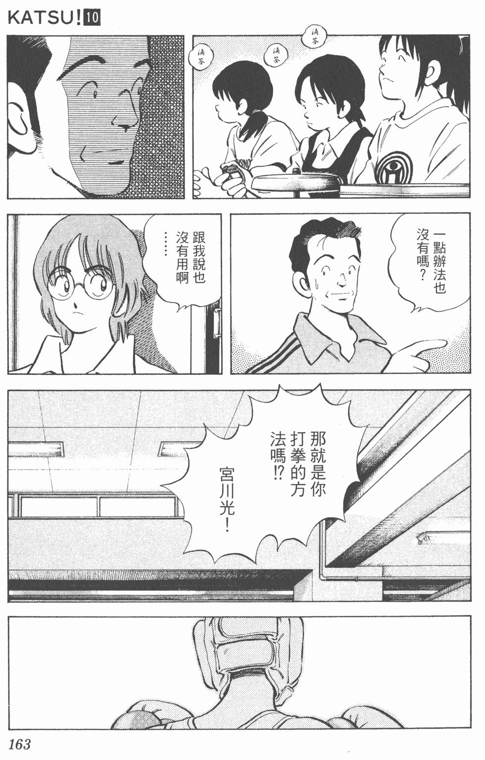 第159页