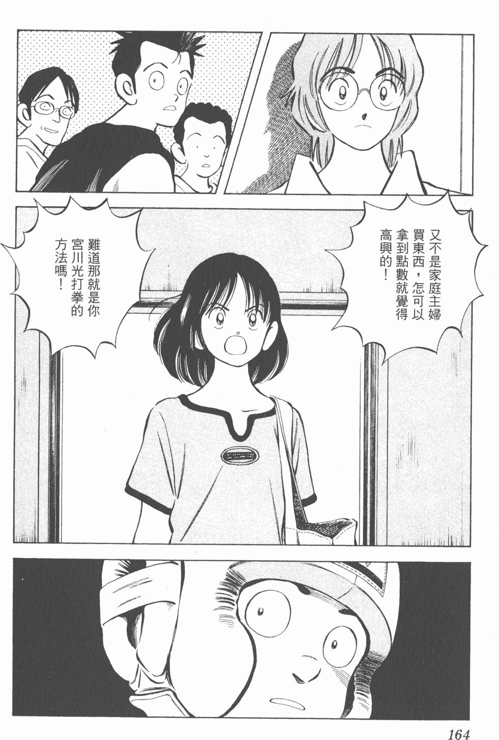 第160页