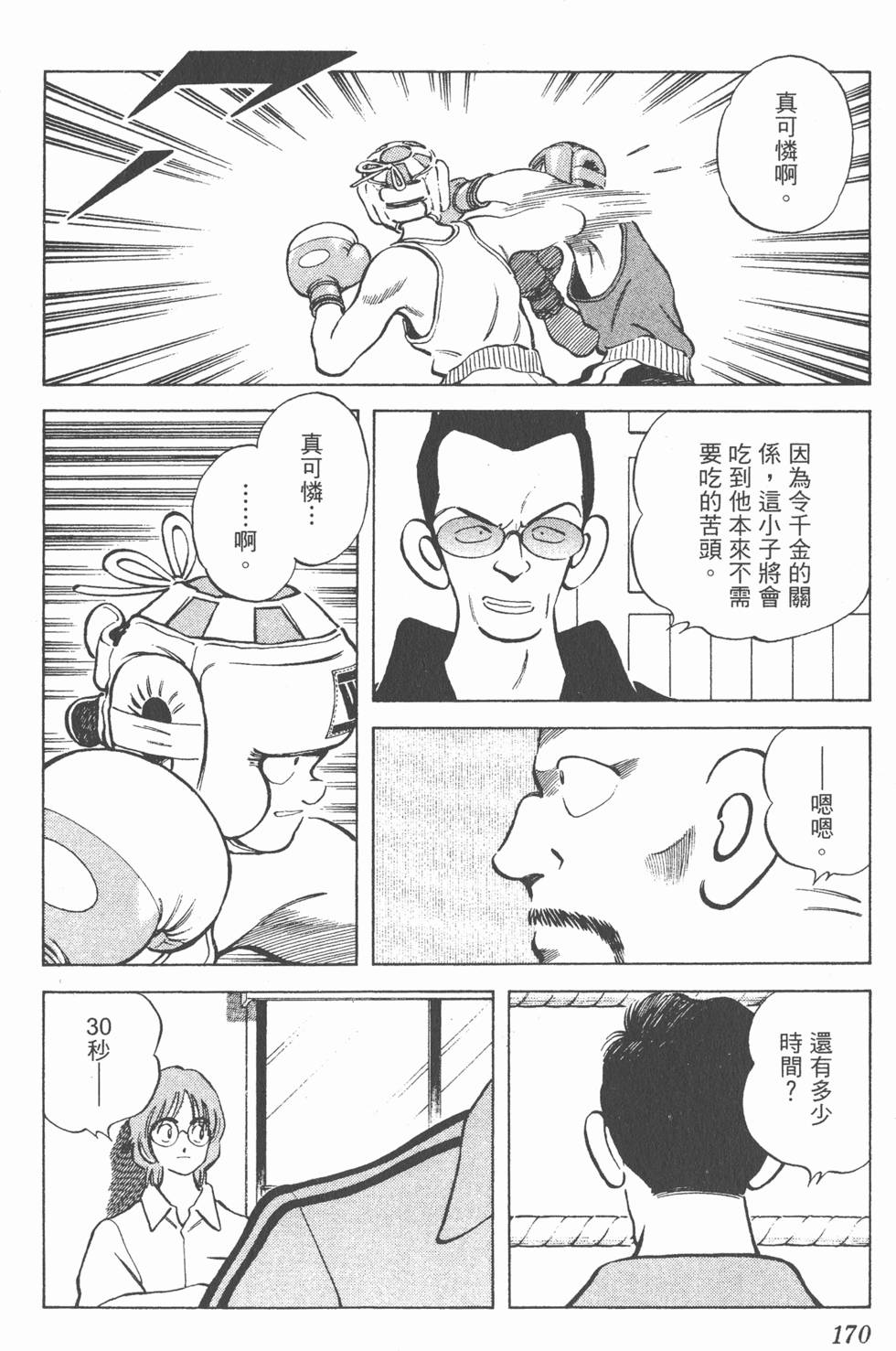 第166页
