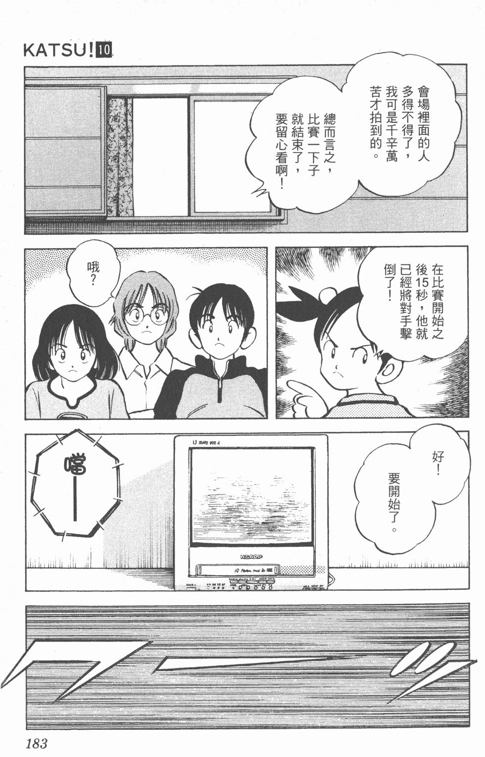 第179页