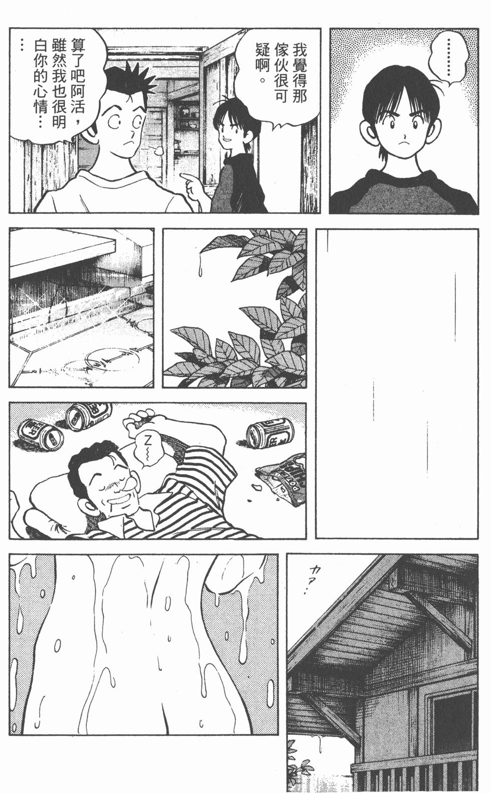 第34页