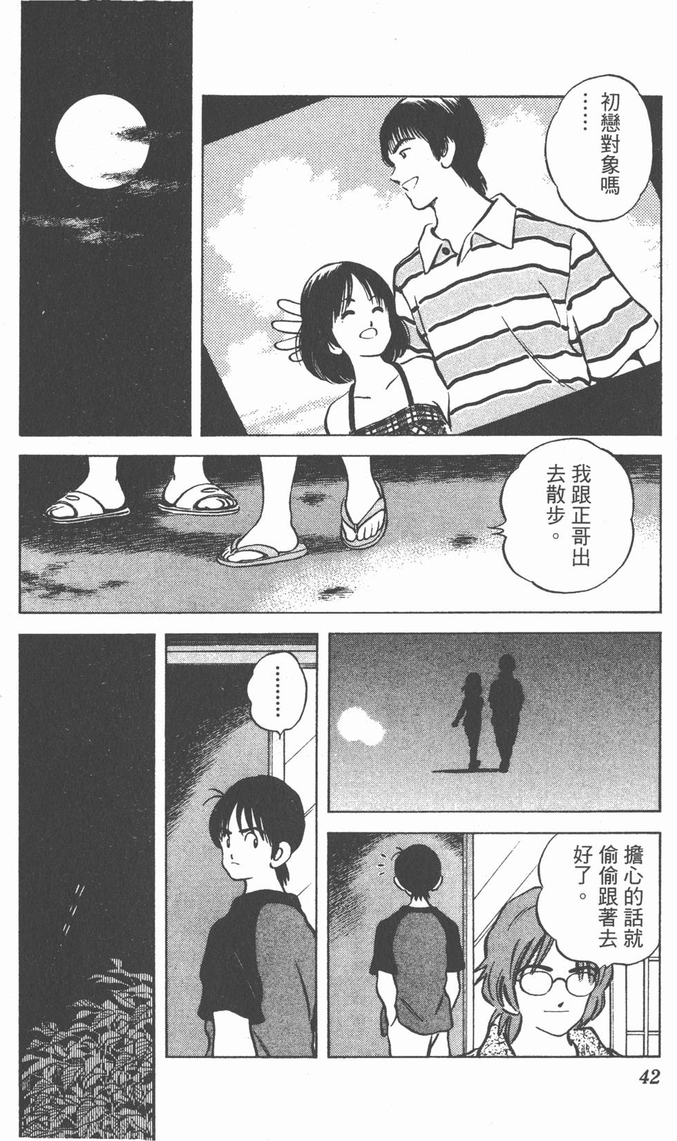 第38页