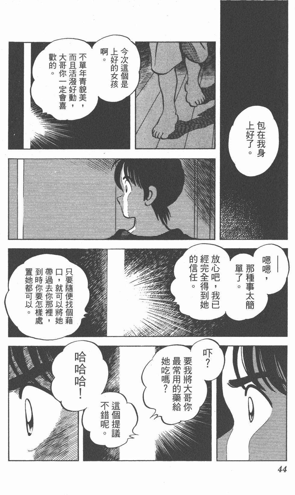 第40页