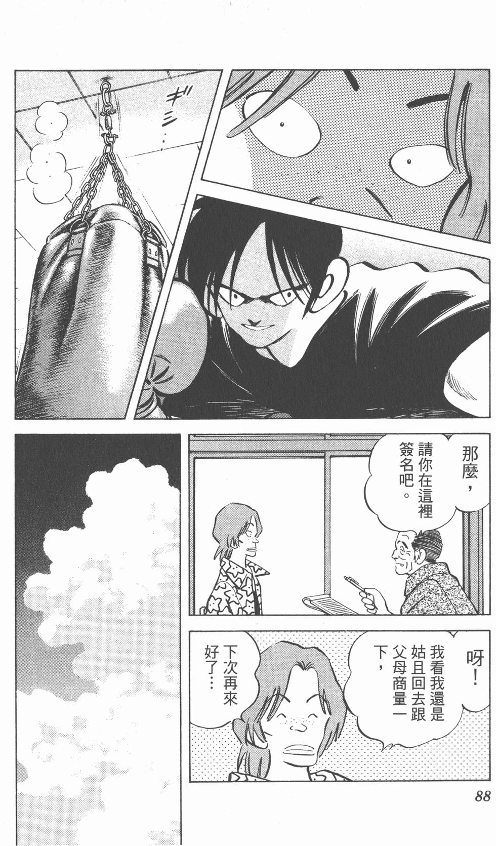 第84页