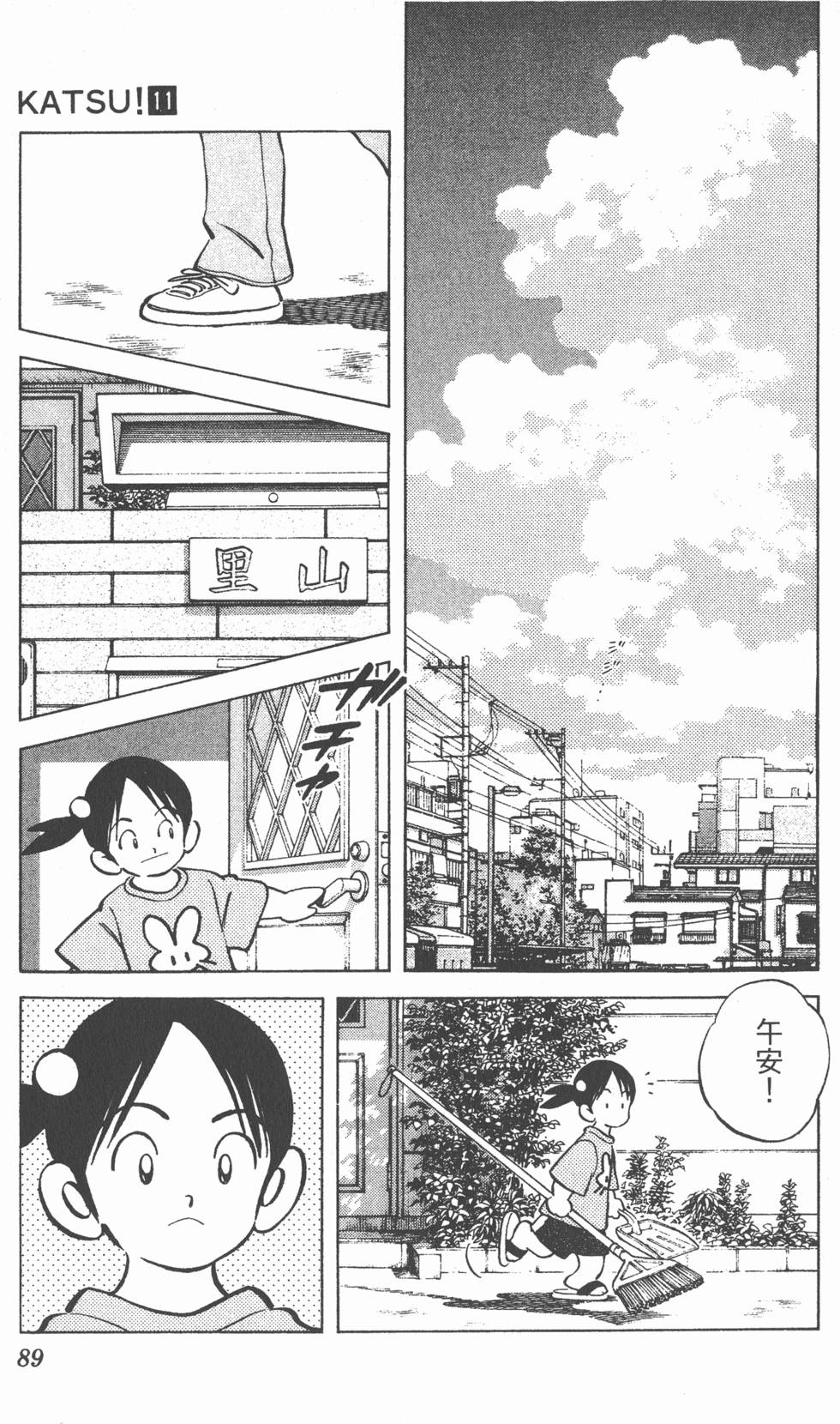 第85页