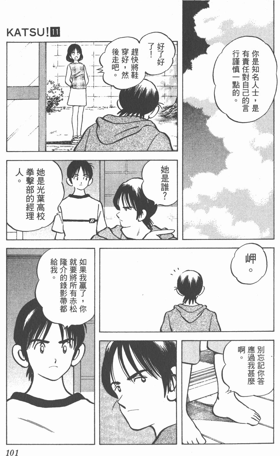 第97页