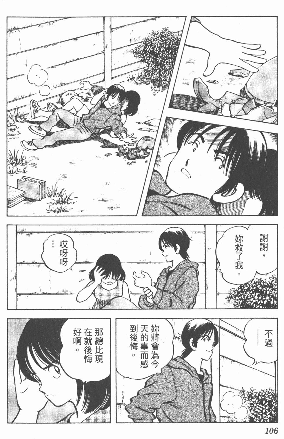 第102页