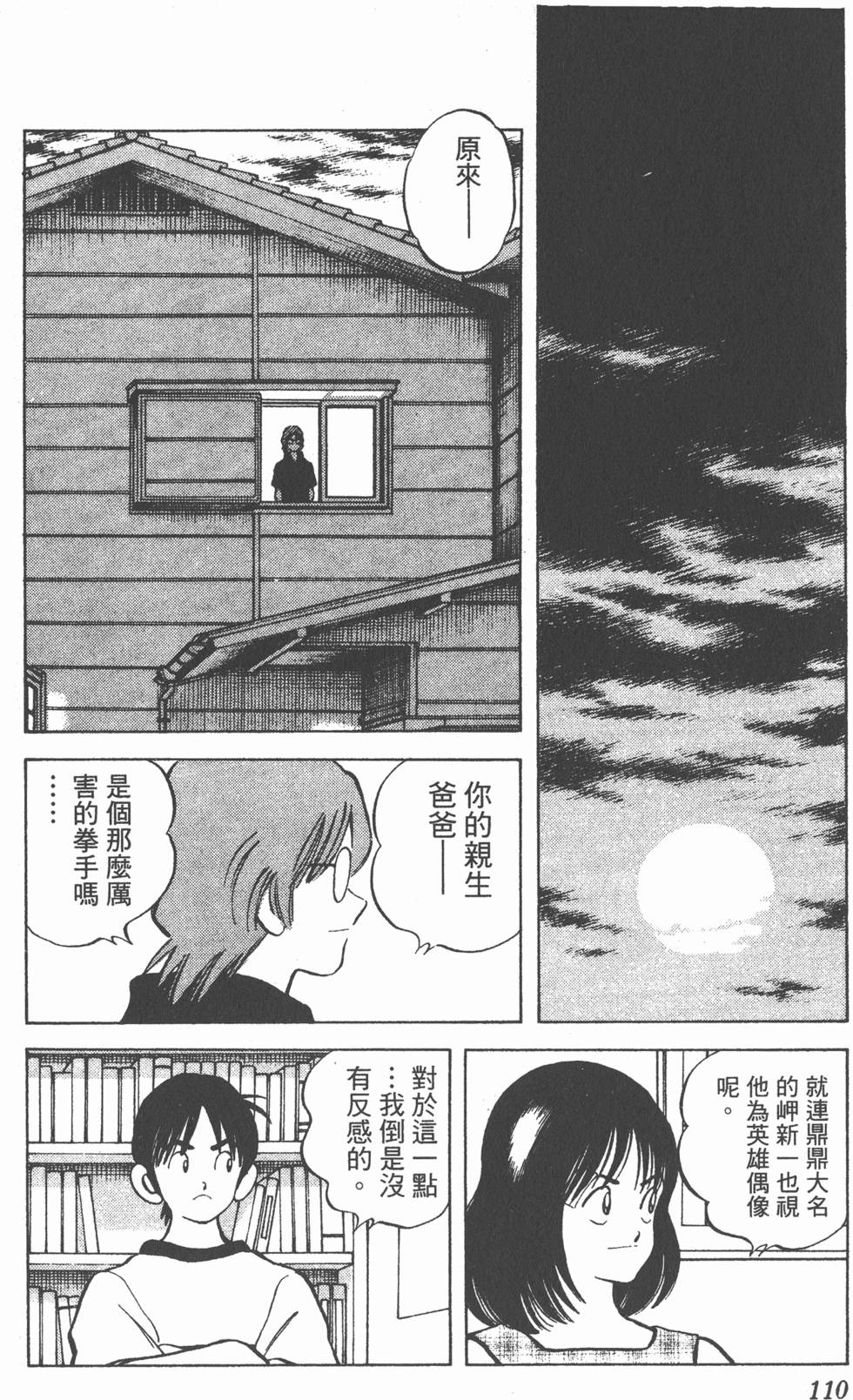 第106页