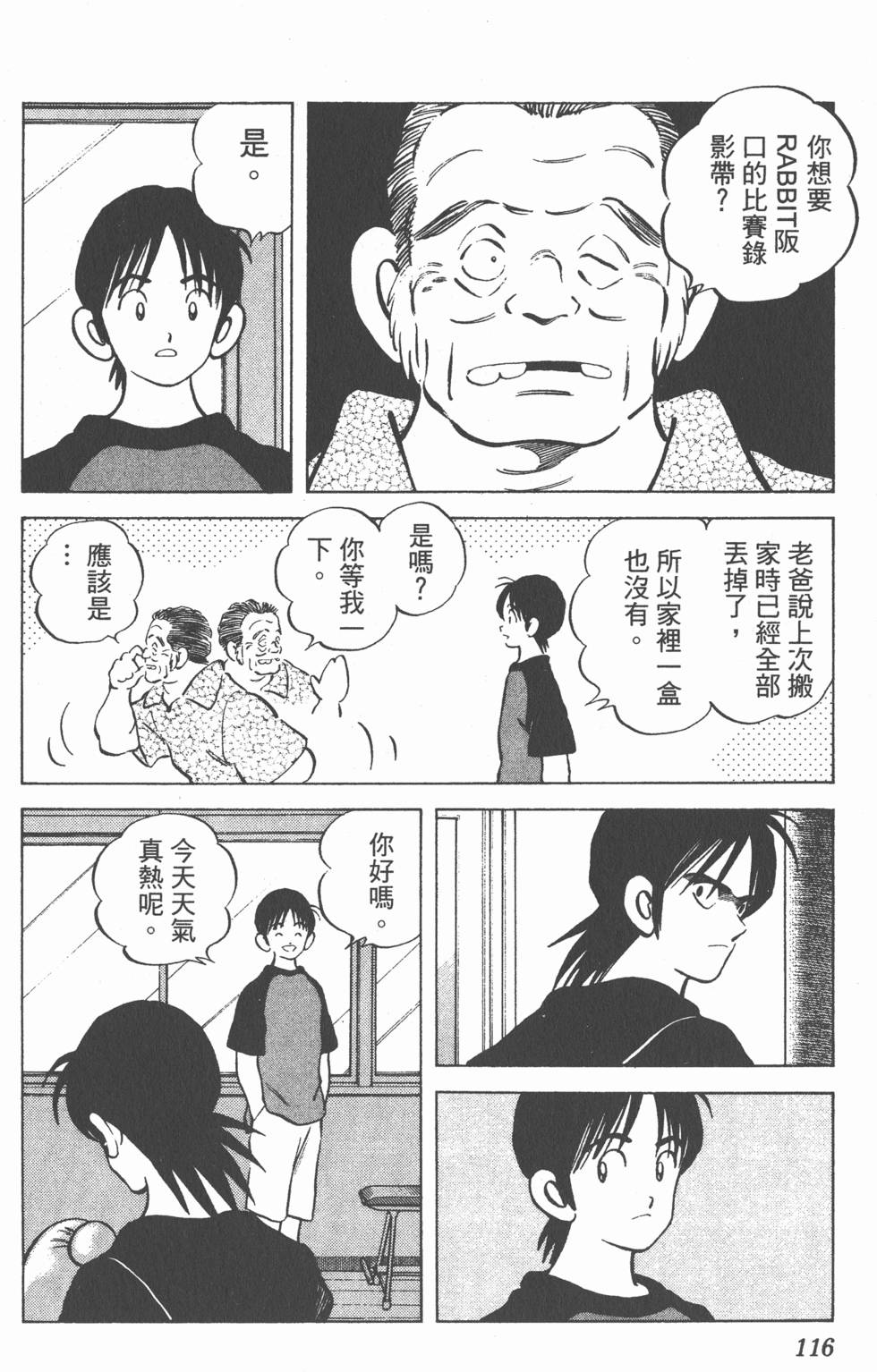 第112页