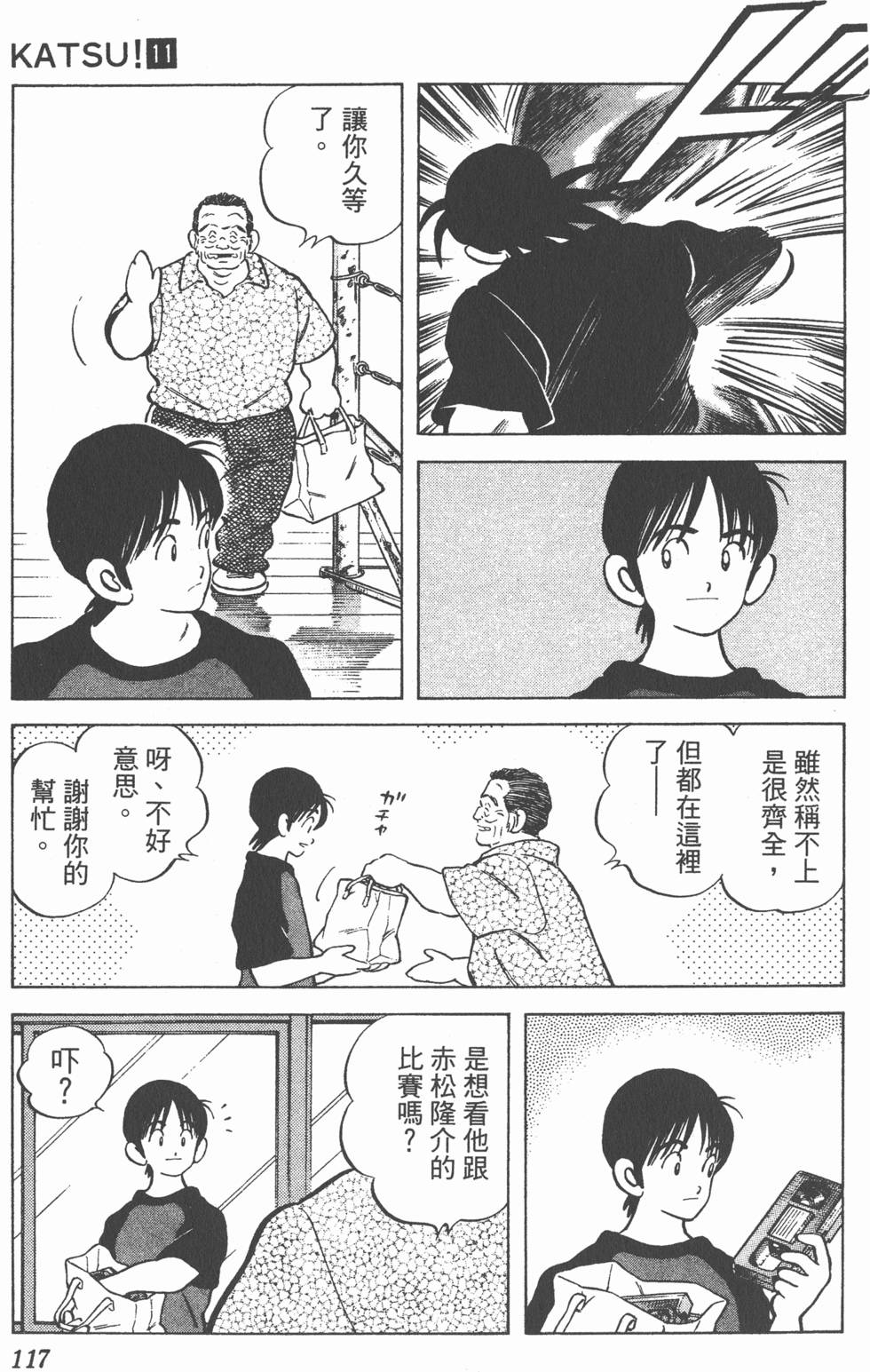第113页