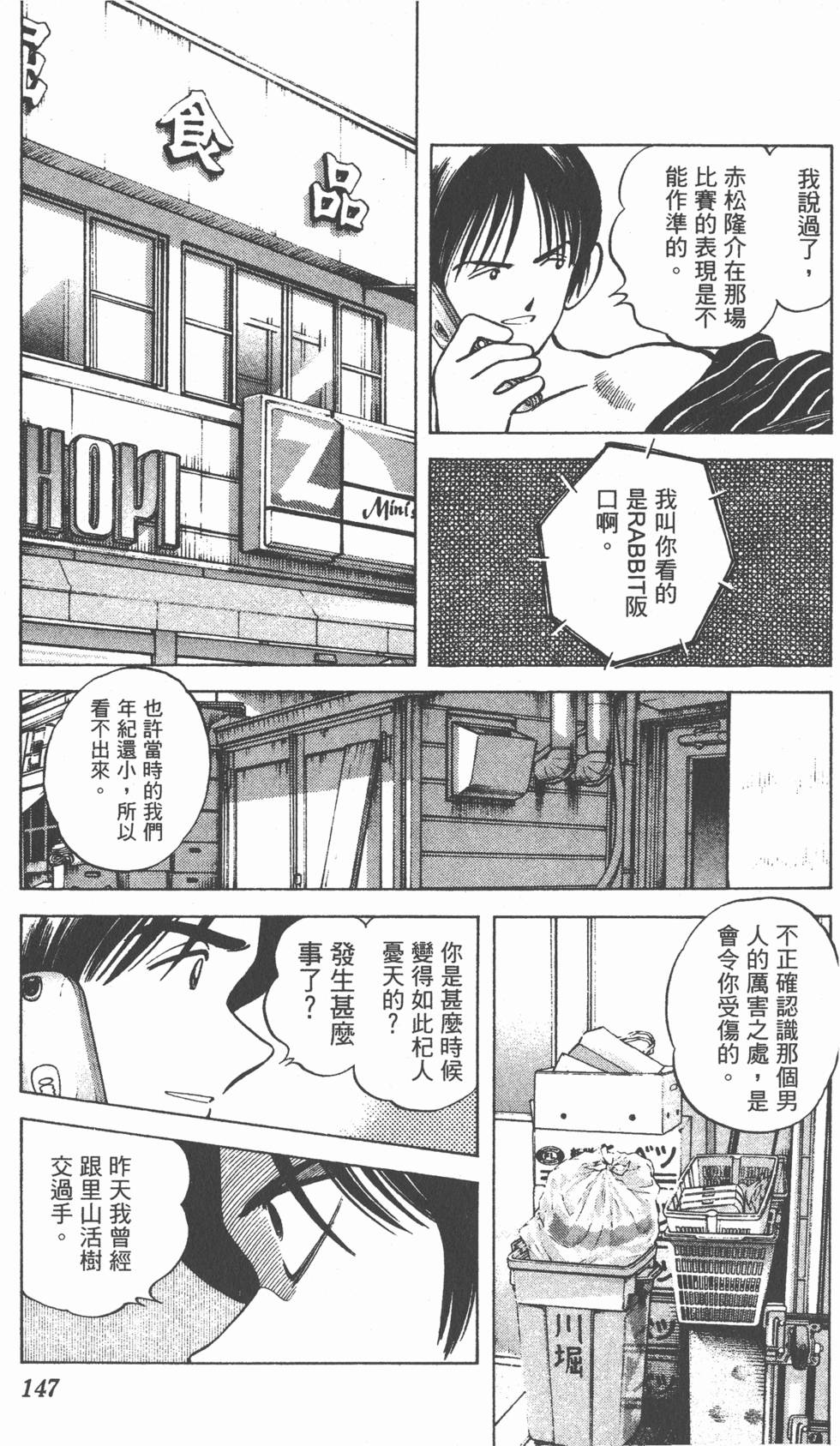 第143页