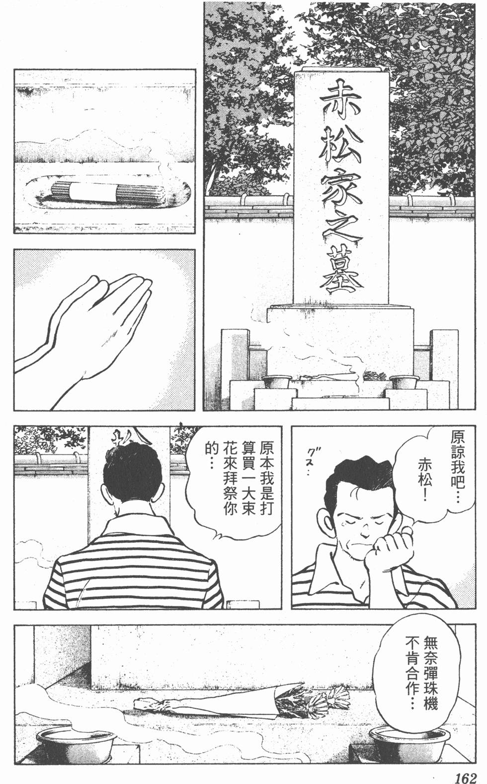 第158页