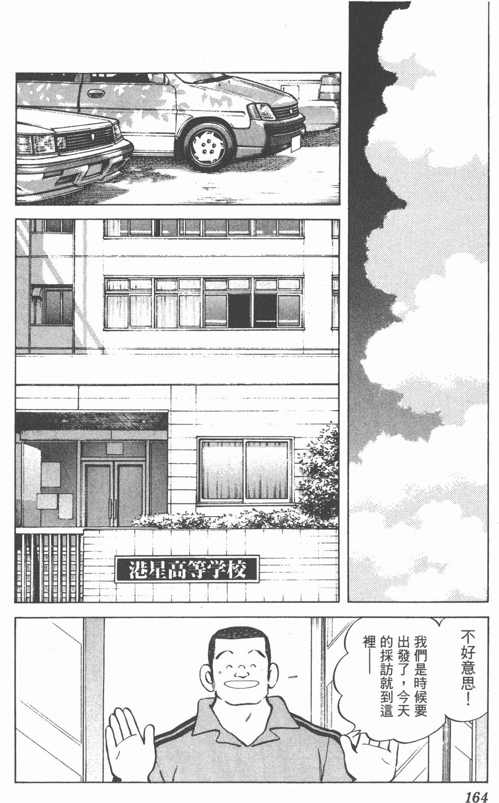 第160页
