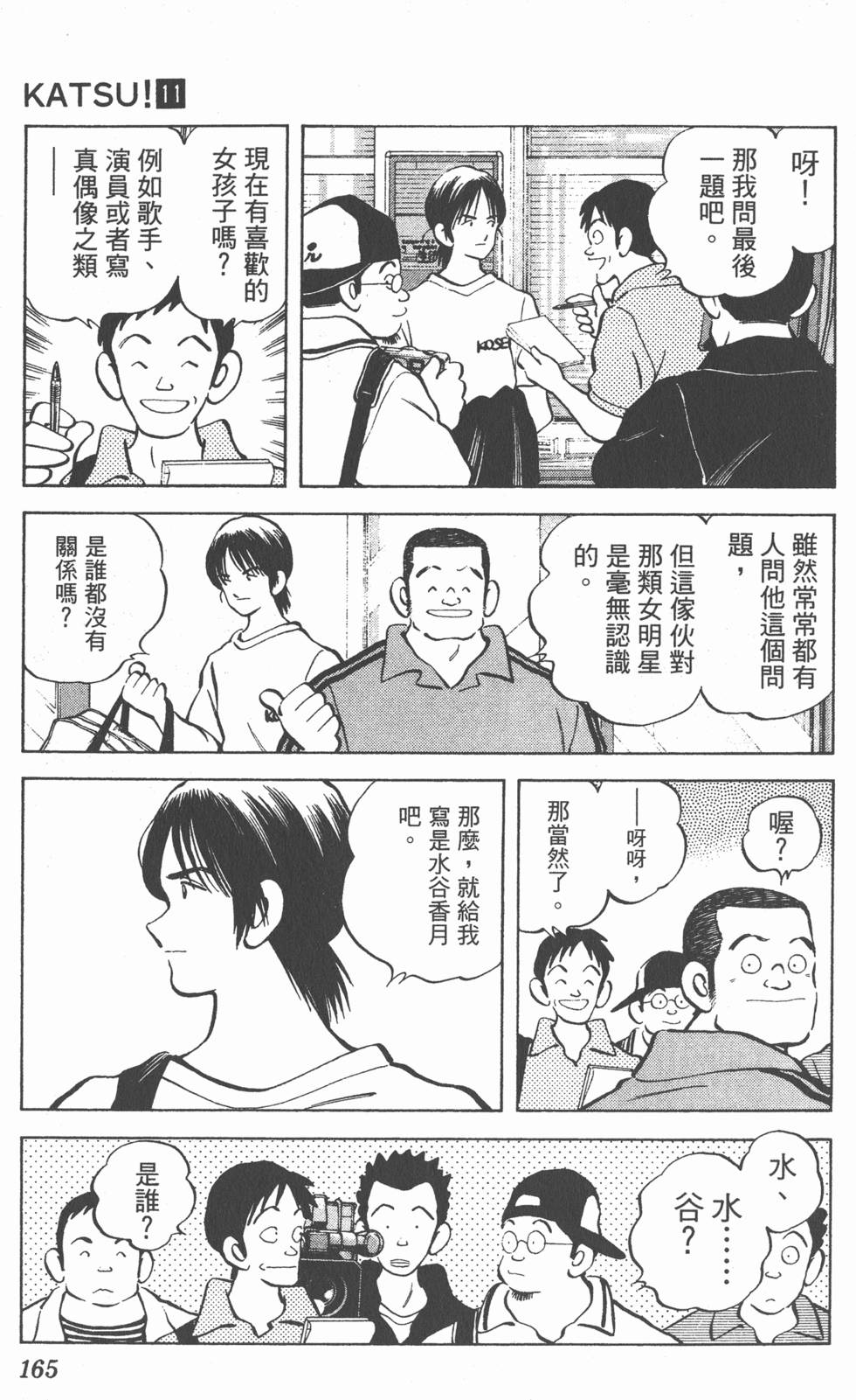 第161页