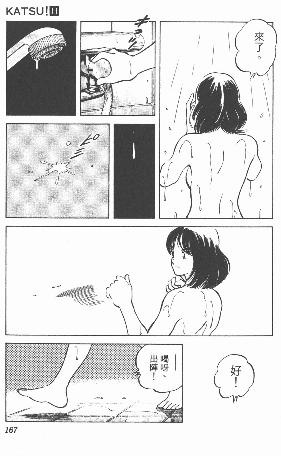 第163页