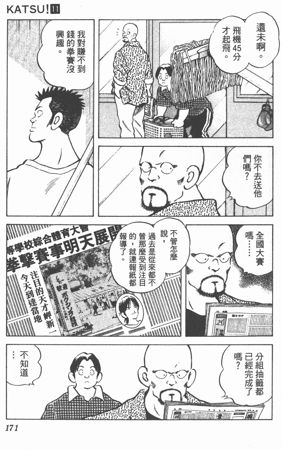 第167页