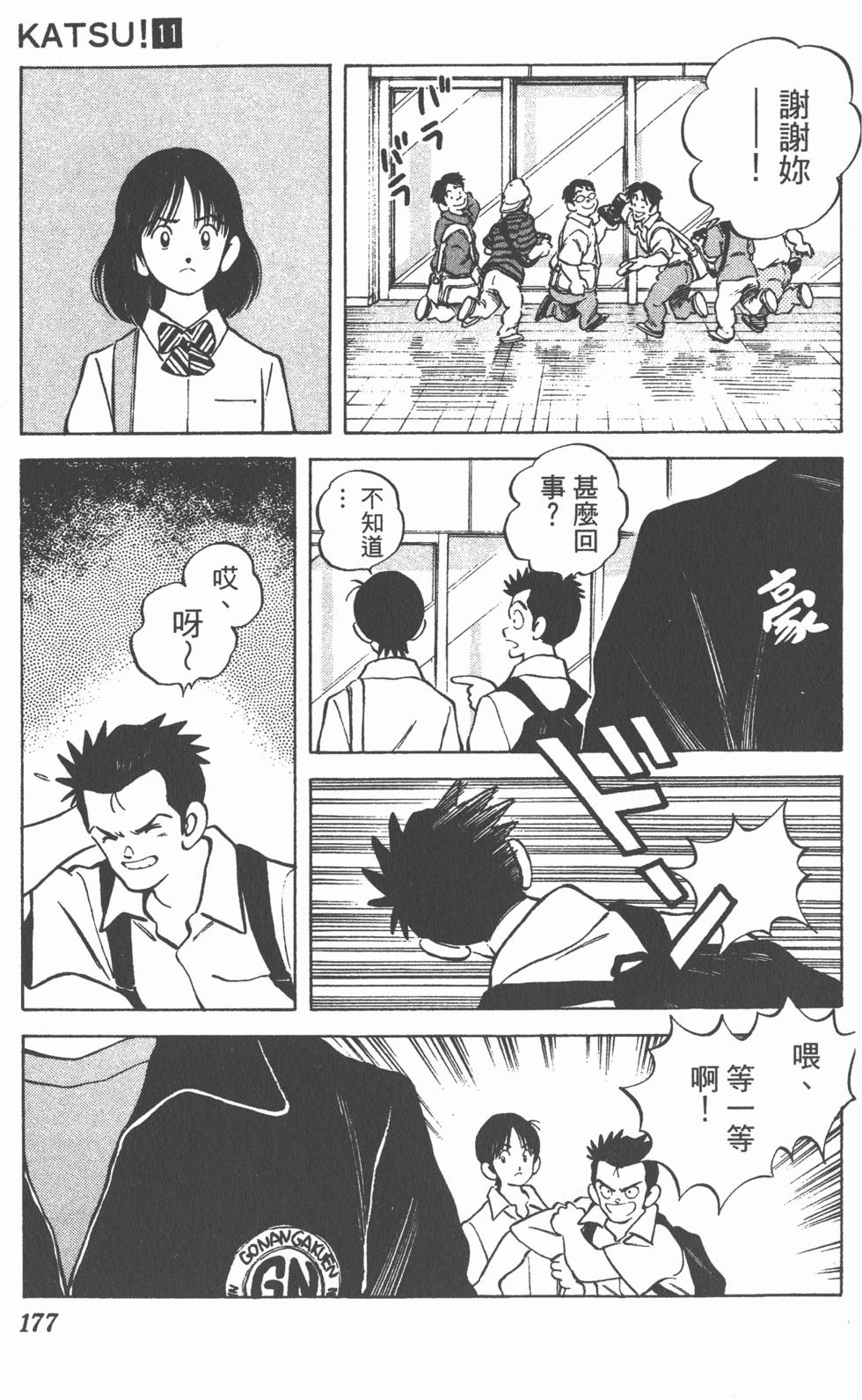 第173页