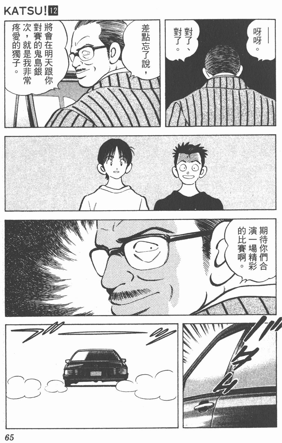 第61页