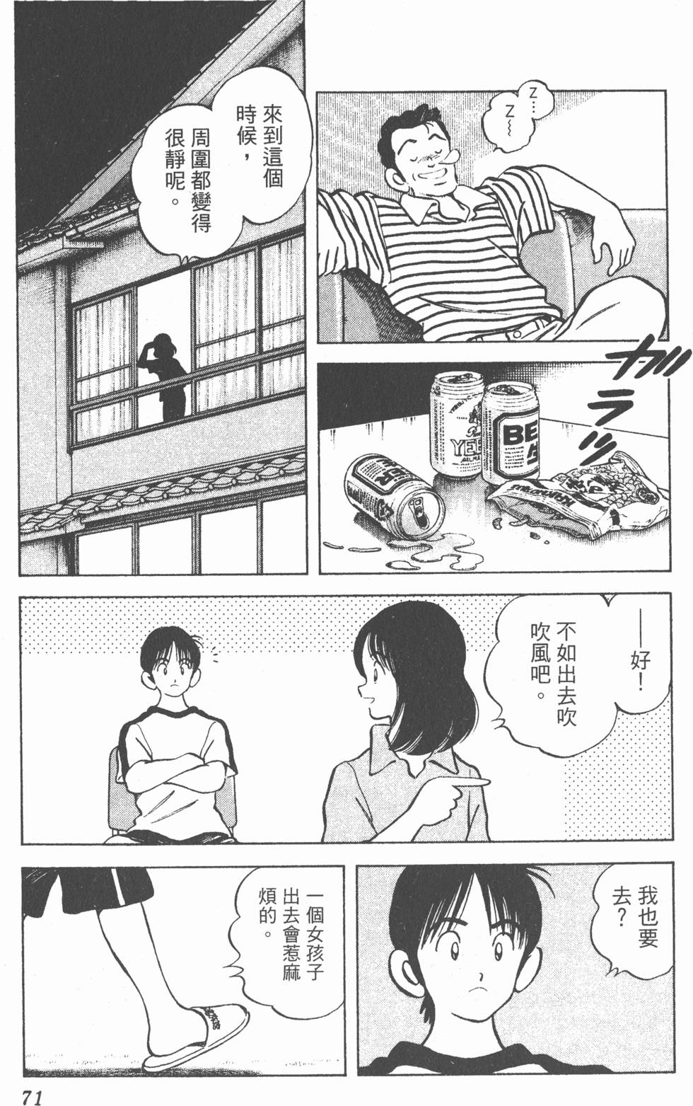第67页